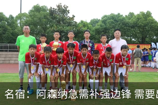 名宿：阿森纳急需补强边锋 需要出售队中冗员 但不能放走特罗萨德